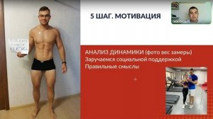 5 главных шагов в похудении. Курс ПроЖЖГИСЬ