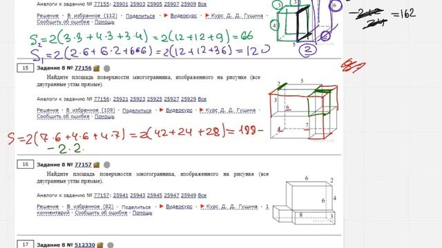 ЕГЭ Математика Задание 8#77156 смотреть онлайн