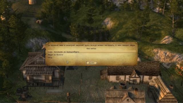 Legends of Eisenwald #16 Тревер смотреть онлайн