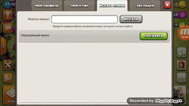 Как быстро получить трофеев в Clash of Clans смотреть онлайн
