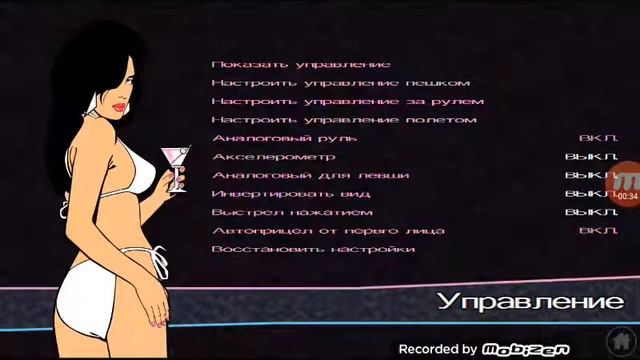 Как встать на заднее колесо в ГТА вай сити на Андроиде смотреть онлайн