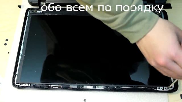 Как снять экран на ноутбуке Hp. Как разобрать ноутбук и снять дисплей смотреть онлайн
