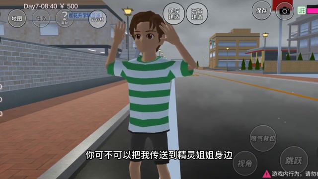 樱花校园模拟器：小梧霖寻找精灵姐姐 смотреть онлайн