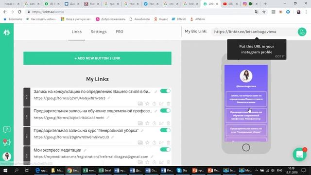 Создать ссылку в linktr.ee смотреть онлайн