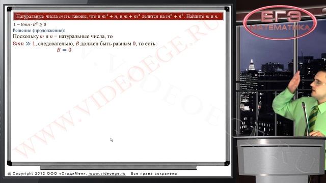 ЕГЭ математика 2014. Как решать C6. смотреть онлайн
