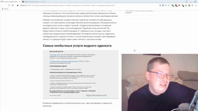 Читаю статью про себя / отговорю от возврата бывшей и женитьбы на разведенке смотреть онлайн