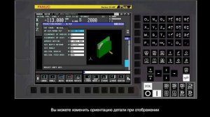 MANUAL GUIDE i: ПРОДВИНУТОЕ ГРАФИЧЕСКОЕ РУКОВОДСТВО