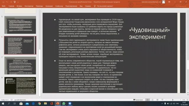 Календеров Актан : Психология смотреть онлайн
