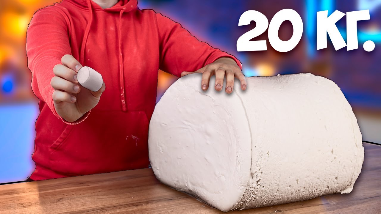 ПРИГОТОВИЛИ ОГРОМНОЕ МАРШМЭЛЛОУ ВЕСОМ 20 КИЛОГРАММ смотреть онлайн