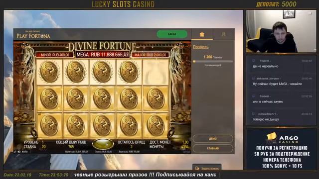 12 МИЛЛИОНОВ на СТРИМЕ по 20 руб! MEGA JACKPOT Divine Fortune NetEnt! смотреть онлайн