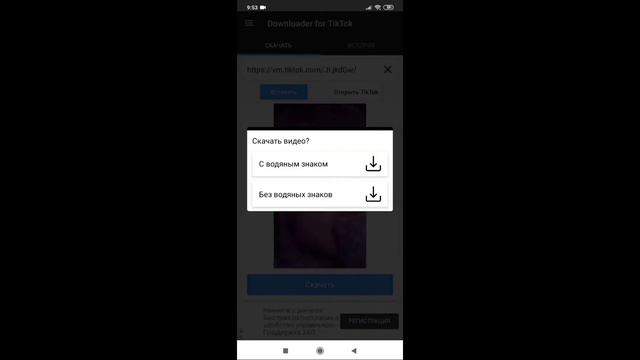 Как скачать видео с тик тока без водяного знака !!! (за 10 секунд) смотреть онлайн
