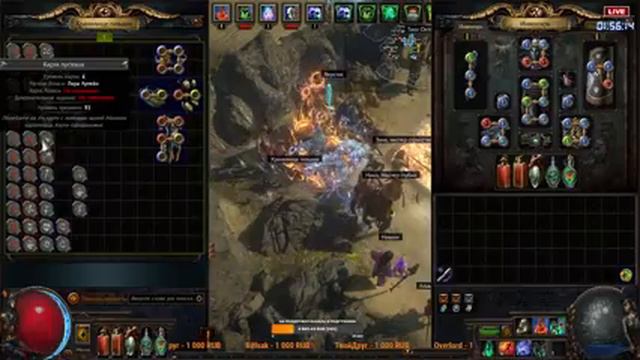 Path of Exile - Старт лиги ЭКСПЕДИЦИЯ и фарм эндгейма #4 смотреть онлайн