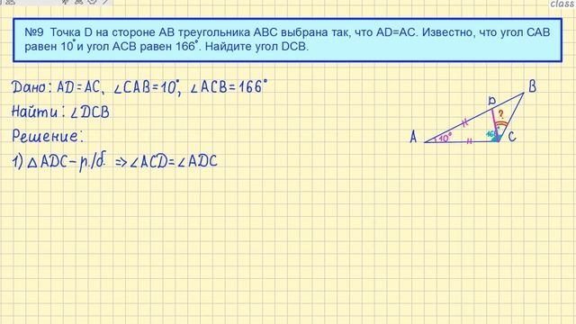 КАК НАБРАТЬ 8 БАЛЛОВ на ОГЭ по математике. ГЕОМЕТРИЯ №9 (2) смотреть онлайн