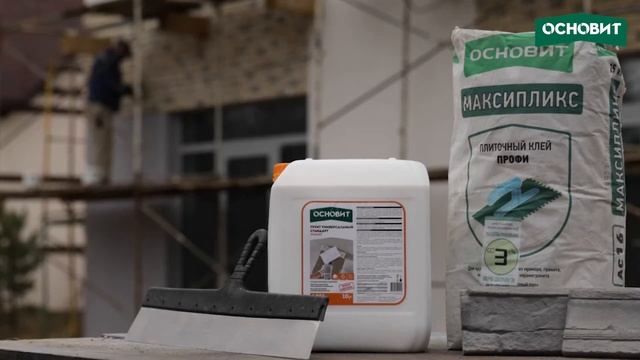 Клей для камня по цоколю "Основит" смотреть онлайн