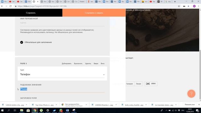 Как получать заявки на почту при создании сайта на тильде смотреть онлайн