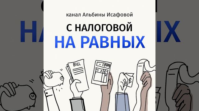 Регистрация бизнеса. Основы смотреть онлайн