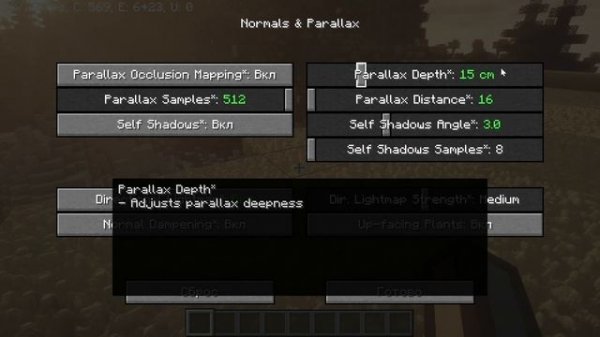 Как правильно настроить шейдеры BSL в Minecraft.