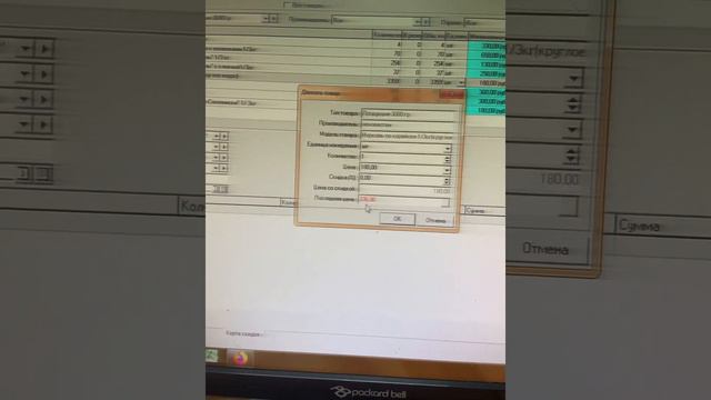 Накладные УПД смотреть онлайн
