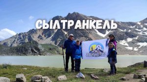 Приэльбрусье с детьми. Поход на озеро Сылтранкель