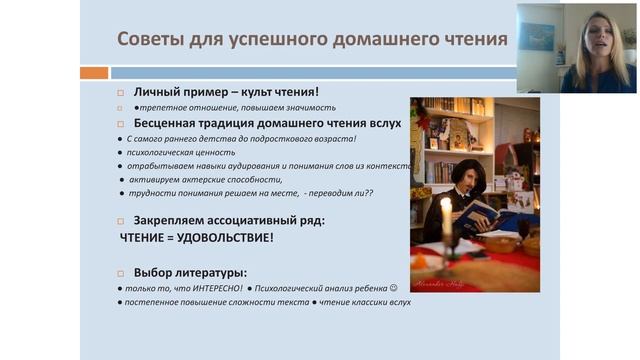 Билингвы и чтение. Успешные стратегии