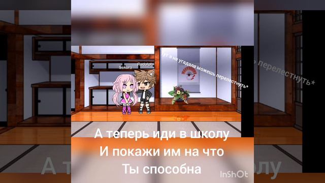 Надо давать отпор!|Мини-фильм|Гача лайф| смотреть онлайн