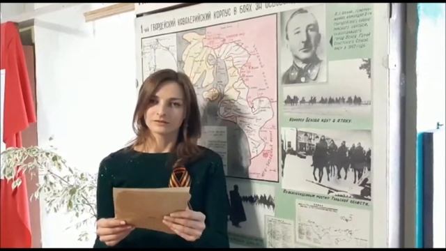 Урок памяти "ФРОНТОВОЕ ПИСЬМО" смотреть онлайн