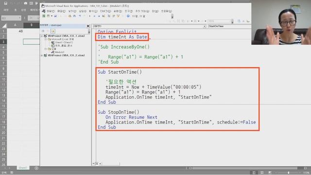 엑셀 VBA #131 / α Project _1 / OnTime 기본+실무 [VBA] смотреть онлайн