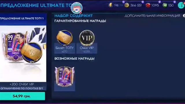 Fifa Mobile 21 !! Общительный Стрим И Проходим События!!! смотреть онлайн