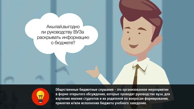 Повышение доверия к высшему образованию через прозрачность деятельности вузов в Кыргызстане смотреть онлайн
