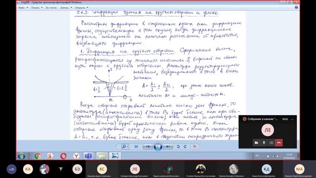 Физика лекция 11 смотреть онлайн