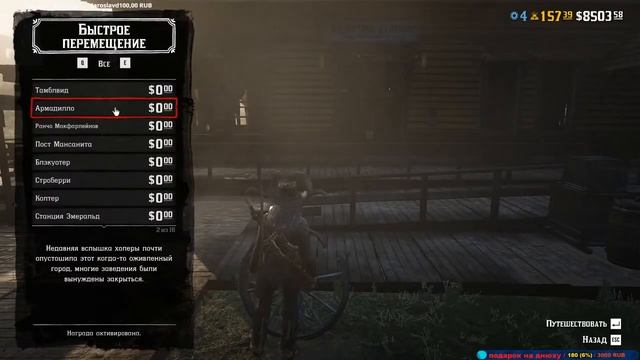 Red Dead Redemption 2 (без микро горлу писец) смотреть онлайн