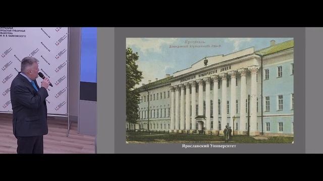 Лекция «Демидовы в Демидовом переулке»