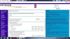 Настройка Wi Fi роутера NETGEAR N150 WNR612v2