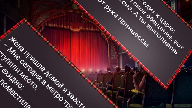 Как Жена Нашла Любовника с Большим Хозяйством! Сборник Свежих Анекдотов! Юмор! смотреть онлайн
