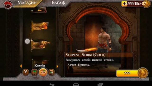 Обзор игры prince of persia смотреть онлайн