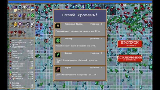 Новая карта и все предметы с самого начала! Vampire Survivors 0.6.1