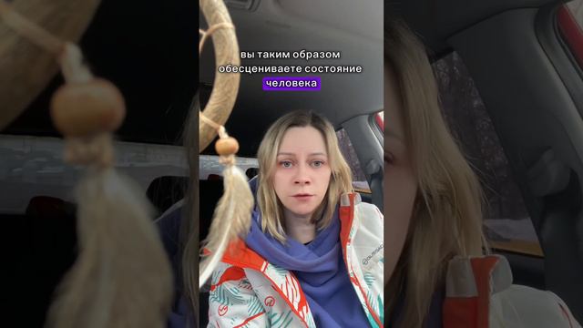 Как поддержать человека в трудной ситуации? Экологично, безопасно и бережно. Ответ на вопрос смотреть онлайн