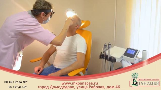 Медицинская клиника Панацея смотреть онлайн