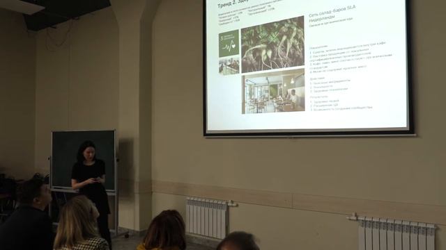 Екатерина Лабинская 12 трендов фуд индустрии смотреть онлайн