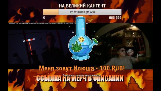 Руслан CMH разносит Марьяну Ро на AgentShow