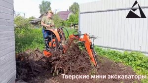 Мини экскаватор А23М 01-10