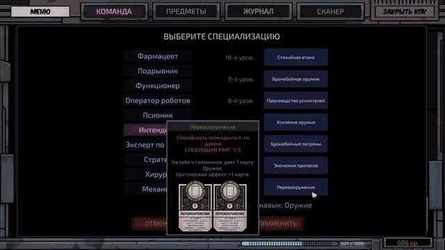 Deep Sky Derelicts гайд прохождение на русском #8 ВОТ ЭТО ПРОКАЧАЛИСЬ! смотреть онлайн