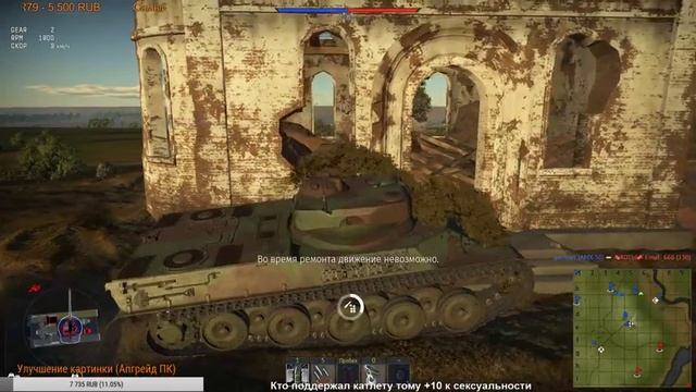 ВЕЧЕРНИЙ Р.Б. ПУТЬ К 91% КПД ПО thunderskill.com смотреть онлайн