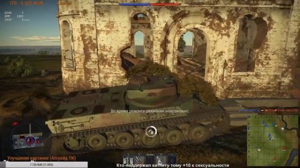 ВЕЧЕРНИЙ Р.Б. ПУТЬ К 91% КПД ПО thunderskill.com