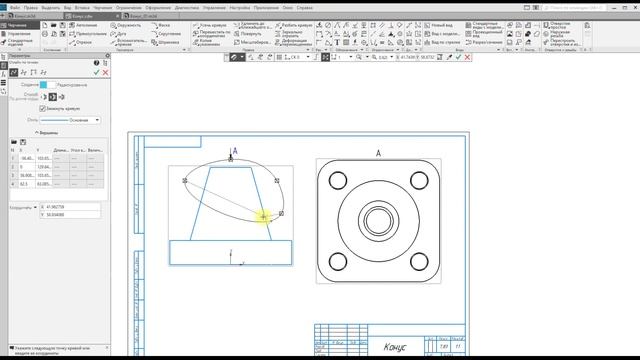 Местный разрез в КОМПАС 3D смотреть онлайн