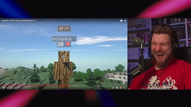 САМЫЙ ТУПОЙ ЧИТЕР В МАЙНКРАФТ #2 | РЕАКЦИЯ НА ДАЧНИКА смотреть онлайн