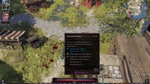 Divinity original sin 2 Гайд(на легкий старт)