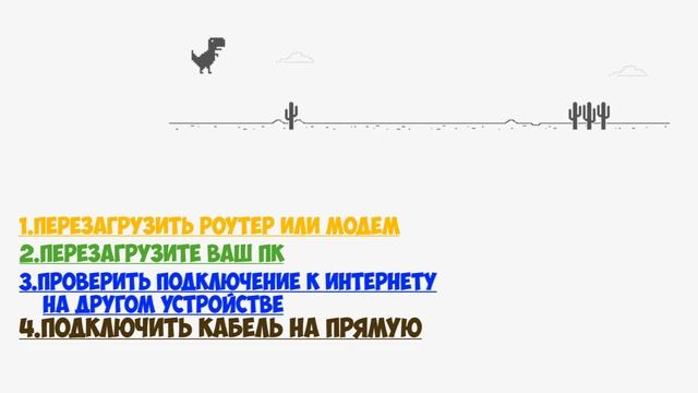 DNS - сервер не отвечает (РЕШЕНИЕ) смотреть онлайн