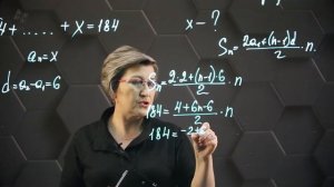 38_Сумма первых n членов арифметической прогрессии. Практическая часть. 3 часть. 9 класс.