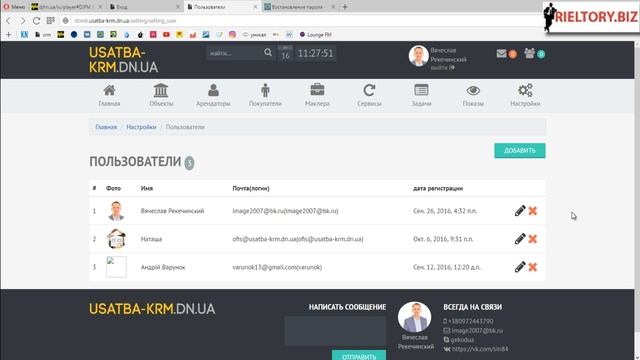 1 урок CRM - Настройки смотреть онлайн